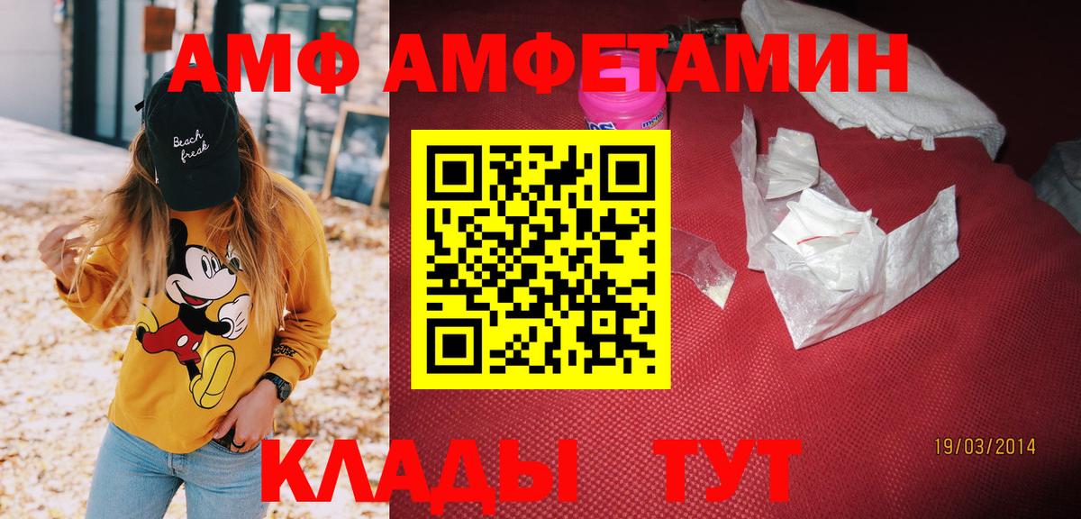 Amphetamine VHQ Нарьян-Мар