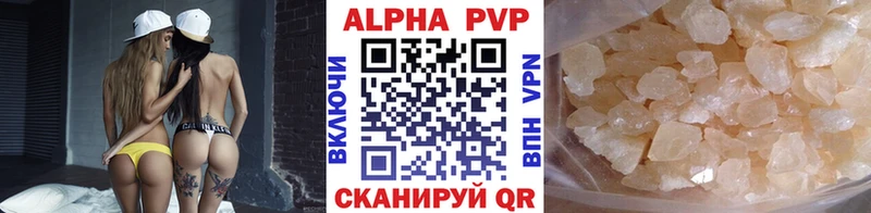 купить наркотики сайты  Нарьян-Мар  Alpha-PVP VHQ 