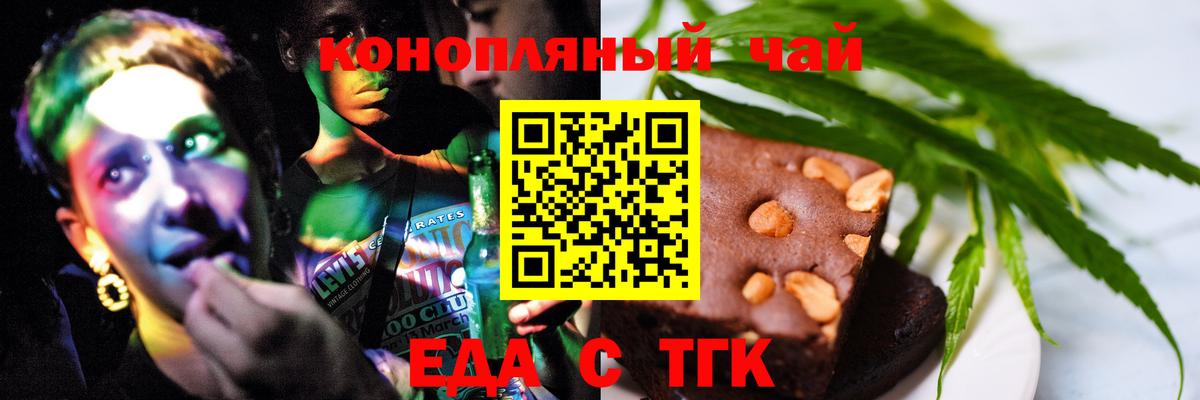 Нарьян-Мар  Cannafood марихуана  Вход с VPN 
