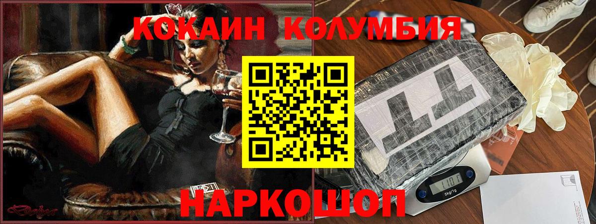Нарьян-Мар  COCAIN FishScale  Вход с VPN  КОКАИН Эквадор 