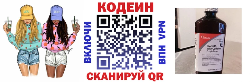 где продают   Нарьян-Мар  Кодеиновый сироп Lean напиток Lean (лин) 