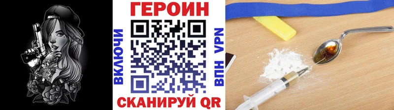 ГЕРОИН герыч  купить наркотик  Нарьян-Мар 