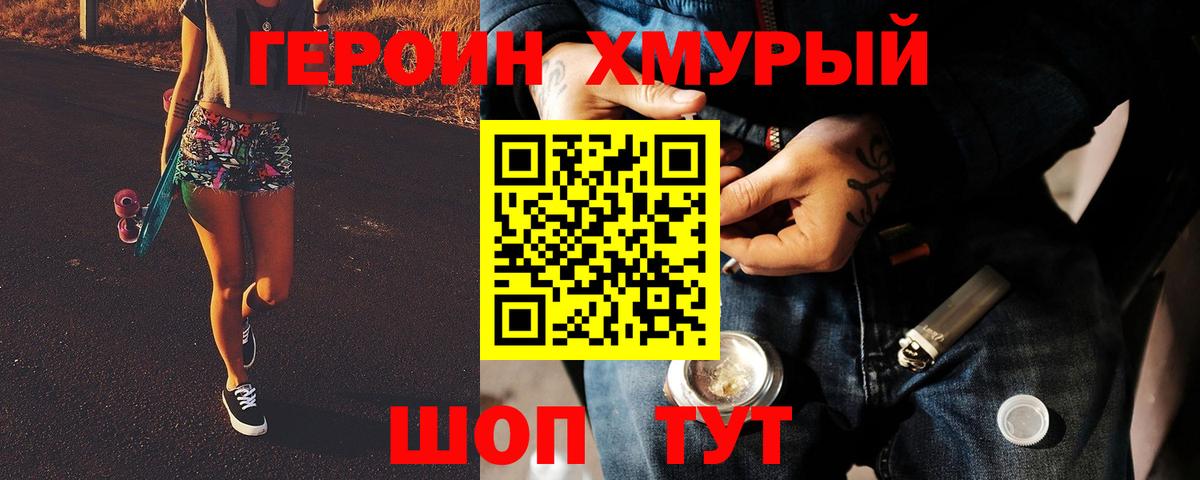 ГЕРОИН  Вход с VPN  Нарьян-Мар  Героин афганец 