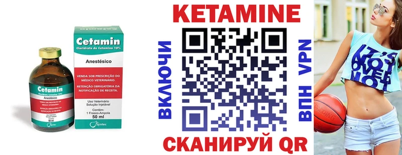 что такое наркотик  Нарьян-Мар  Кетамин ketamine 