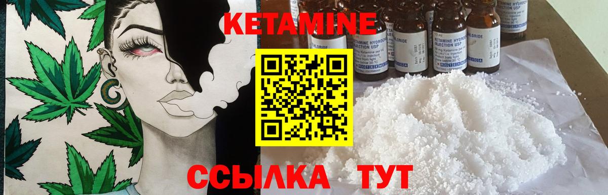 Кетамин ketamine Нарьян-Мар
