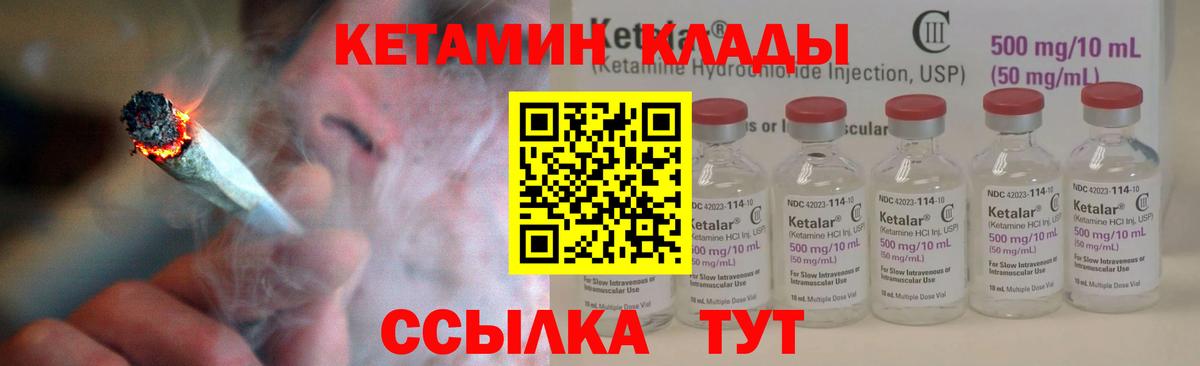 Нарьян-Мар  КЕТАМИН VHQ  Вход с VPN  КЕТАМИН VHQ 