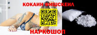 COCAINE Чебоксары