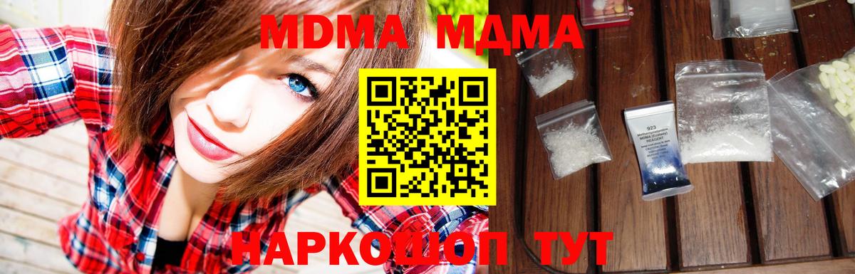 MDMA crystal Нарьян-Мар