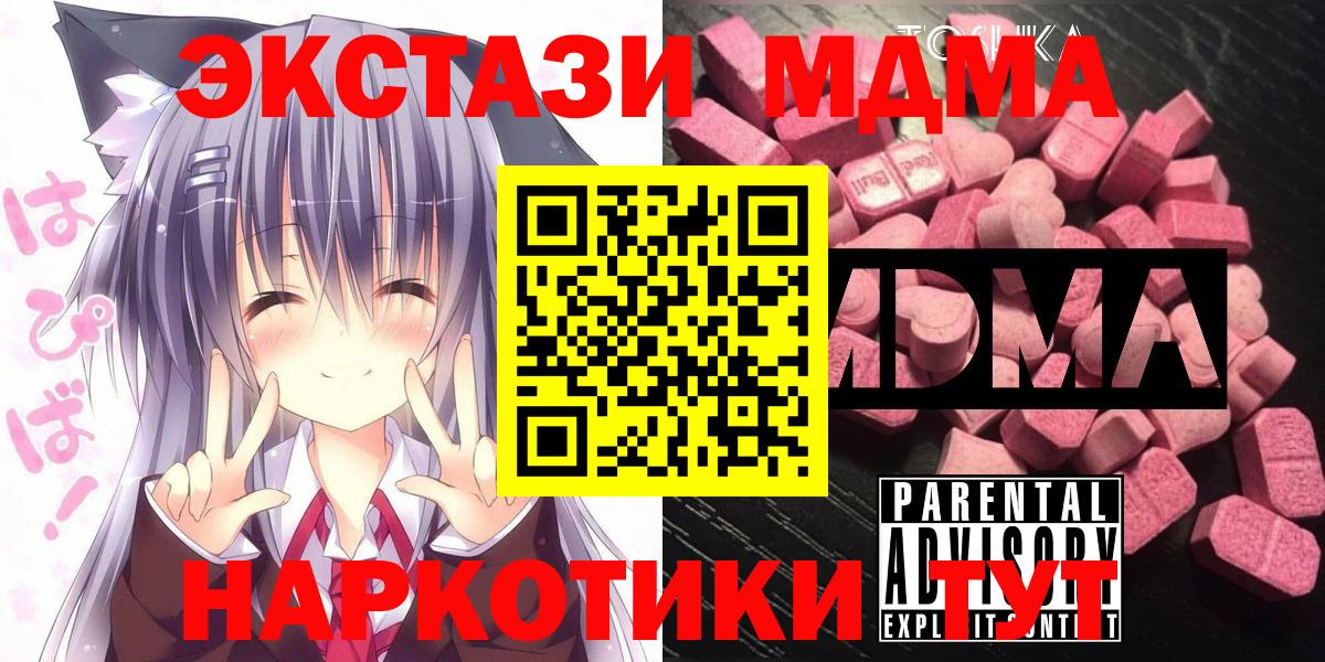 Нарьян-Мар  MDMA кристаллы  Вход с VPN  МДМА crystal 