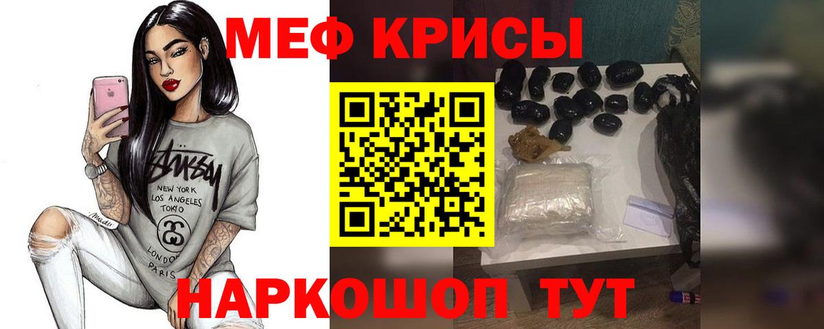 МЕФ мука Нарьян-Мар