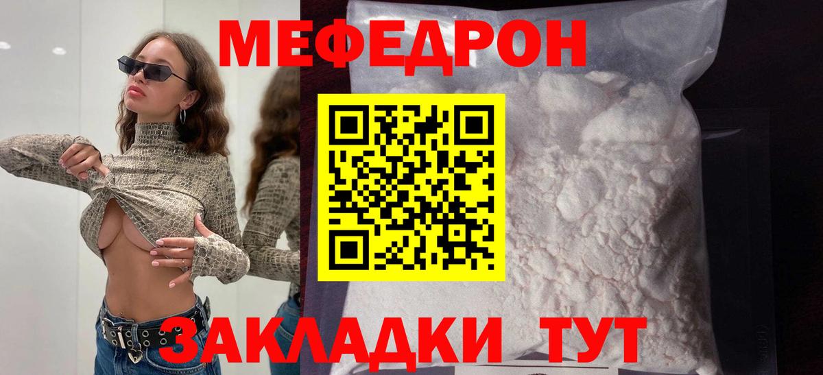 Мефедрон  Меф кристаллы  Вход с VPN  Меф  Нарьян-Мар  МЕФ VHQ 