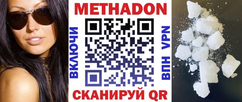 Метадон кристалл  мориарти телеграм  Нарьян-Мар 