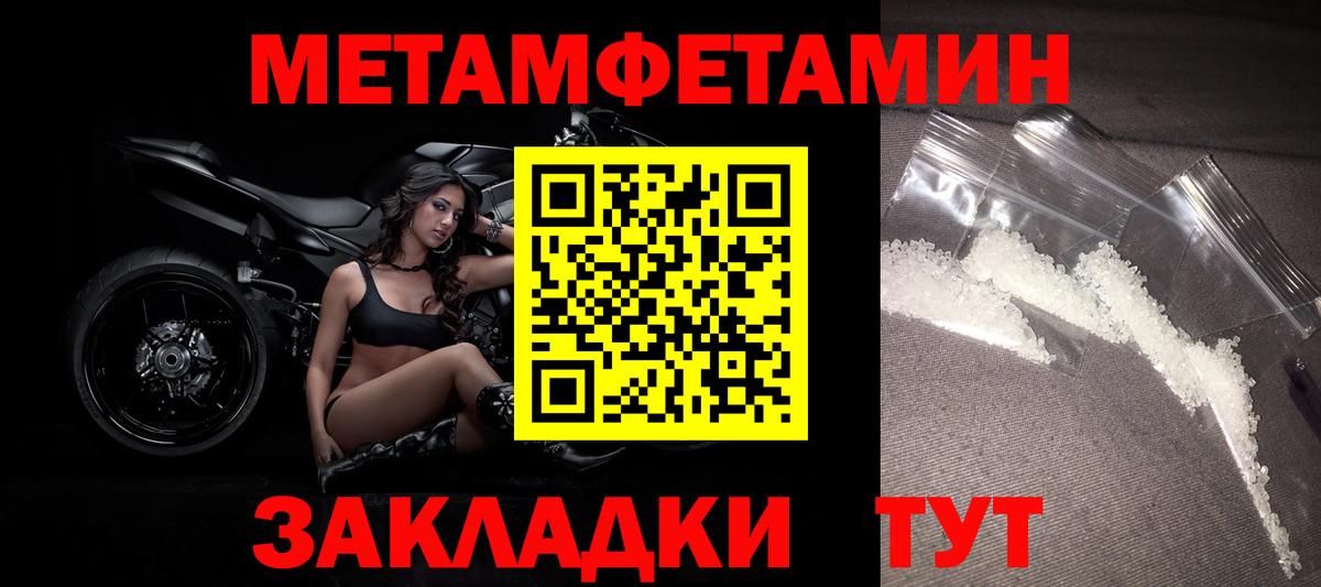Метамфетамин мет  Метамфетамин мет  Нарьян-Мар  Вход с VPN 