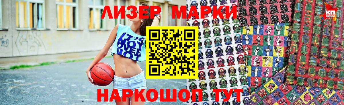 Наркотические марки 1,5мг  Наркотические марки 1,5мг  Нарьян-Мар  Наркотические марки  Вход с VPN 