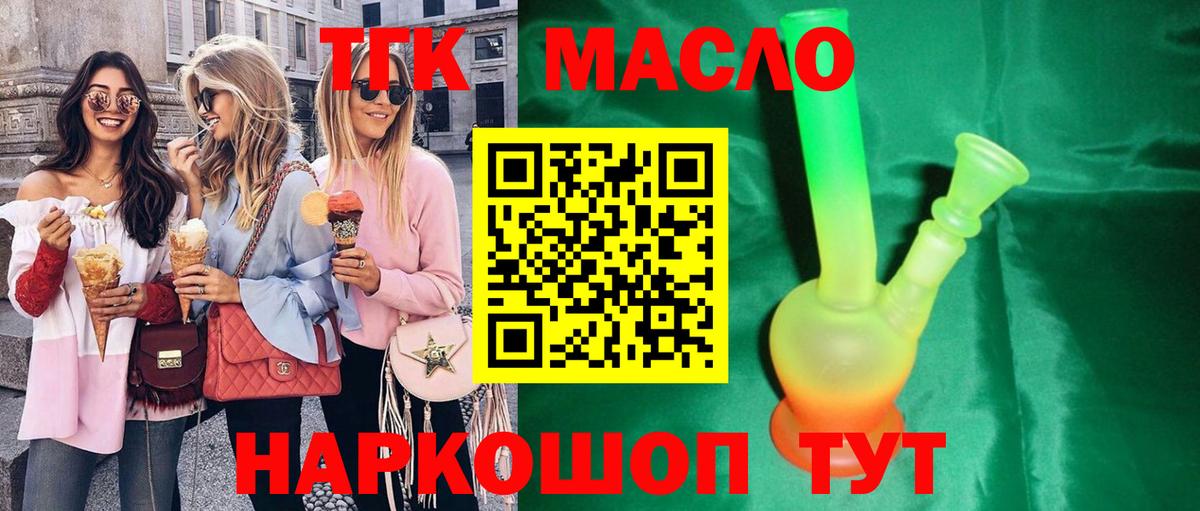 Дистиллят ТГК концентрат  Вход с VPN  наркошоп  Нарьян-Мар 