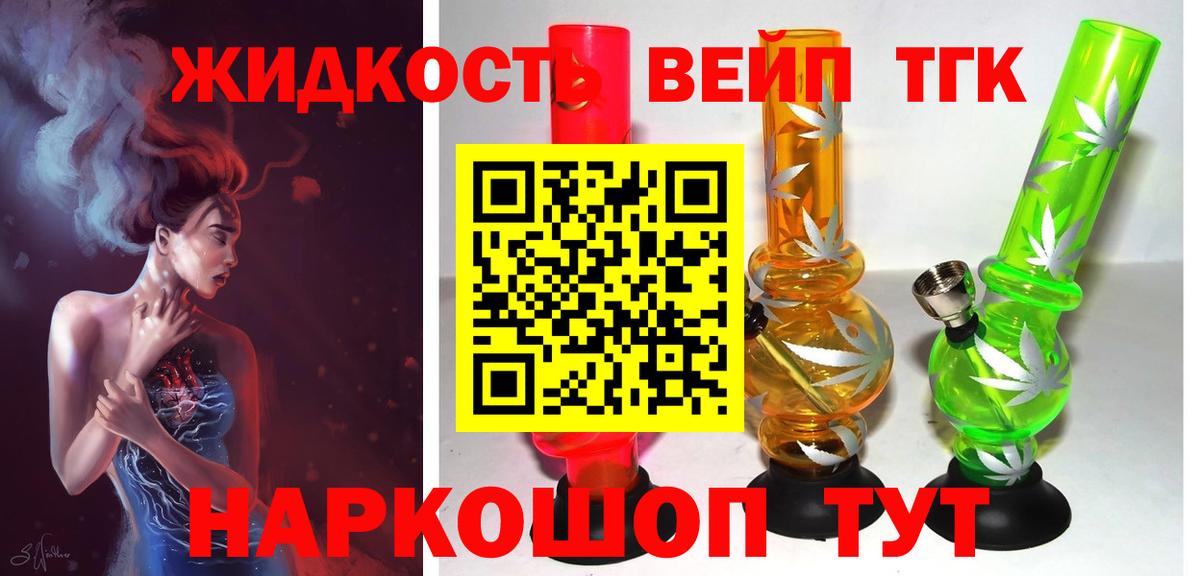 ТГК гашишное масло Нарьян-Мар