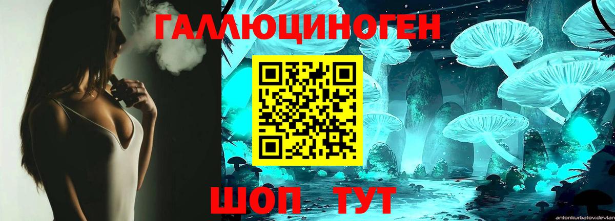 Галлюциногенные грибы ЛСД Нарьян-Мар